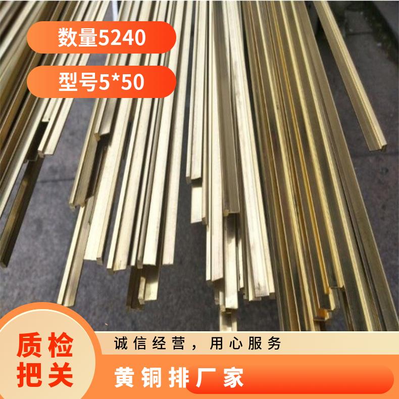 零切割大规格黄铜排c3604 c2680超薄铜排 导电排