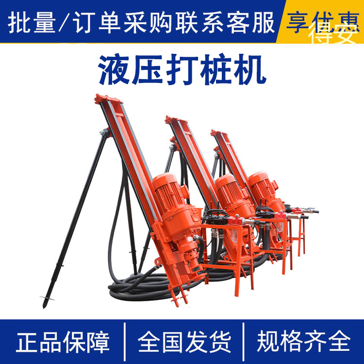 液压打桩机架子式潜孔钻机边坡支护钻孔注浆打孔器小型气动凿岩机