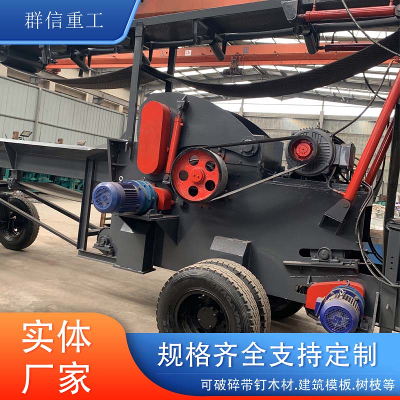 木材破机刀片群信综合破树墩粉机削片机配件