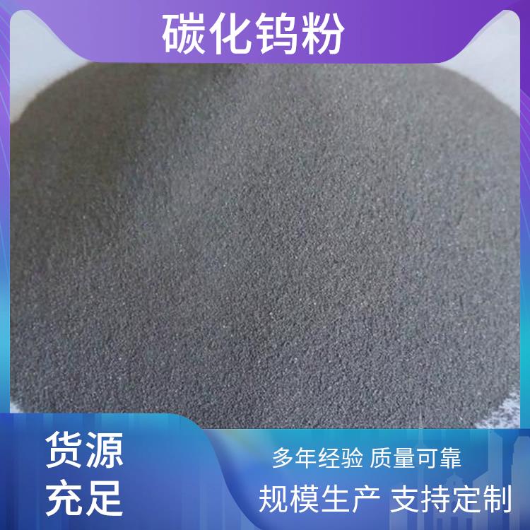 碳化钨粉末 10钴4铬WC粉 球形钨 热喷涂用碳化钨粉 金信合金