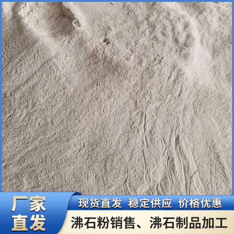 活化沸石粉 可用作催化剂 支持加工 催化裂化性能 红花山