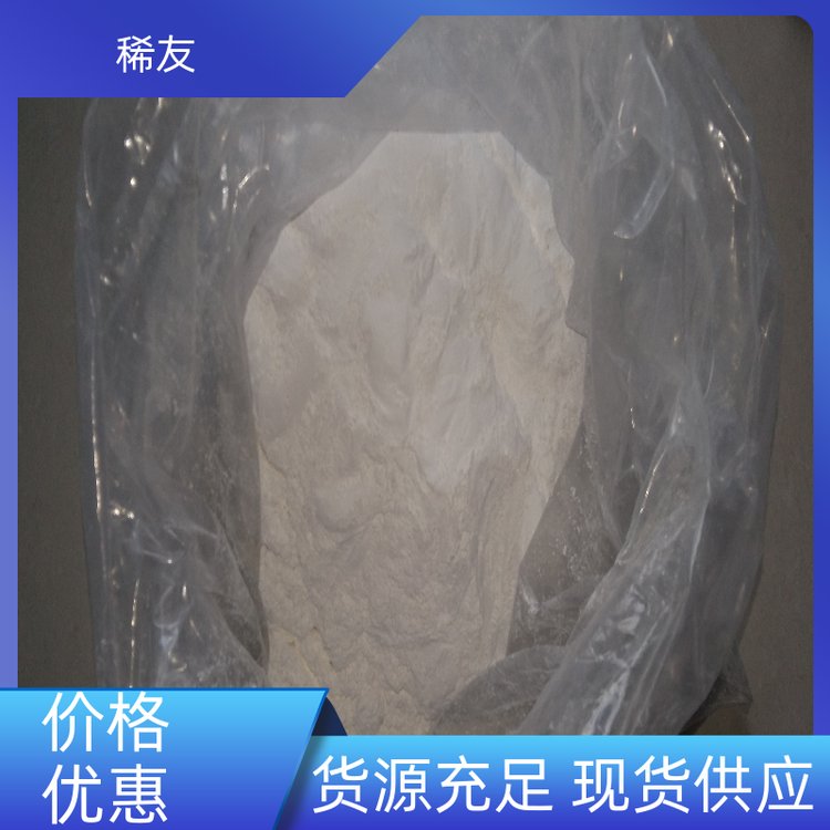 稀友国标工业级镧铈金属品质保证抗菌催化诚信经营