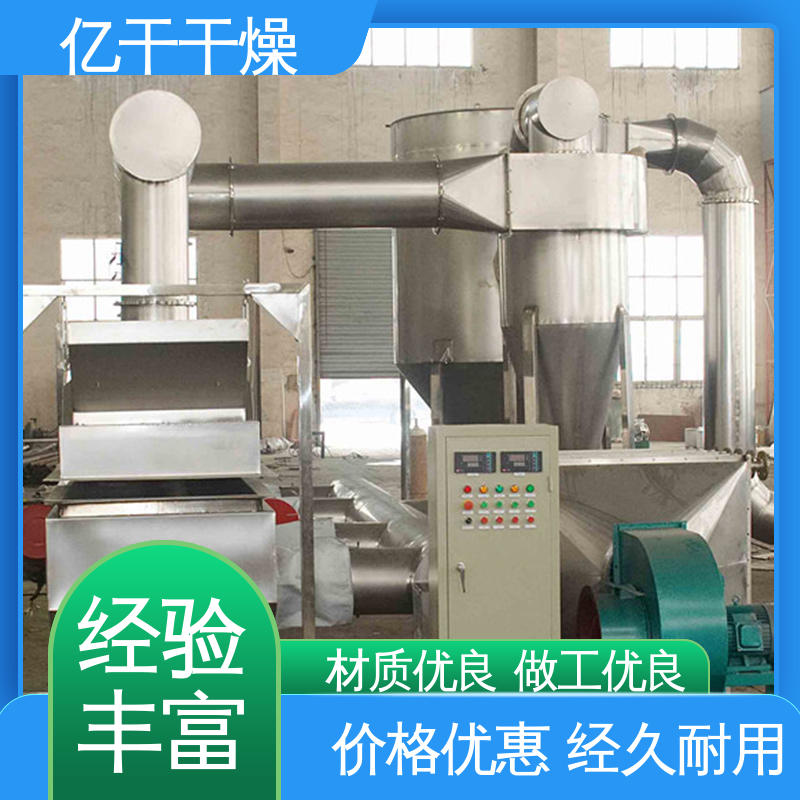 振动流化床干燥机 生产周期缩短 寿命时间较长 用于脱水蔬菜 亿干源厂