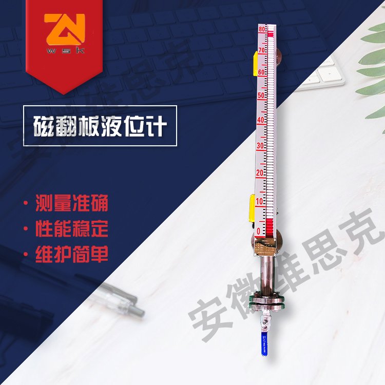 工作温度120度上下限位磁翻板液位计UHX-9C5S-4X带调节报警仪