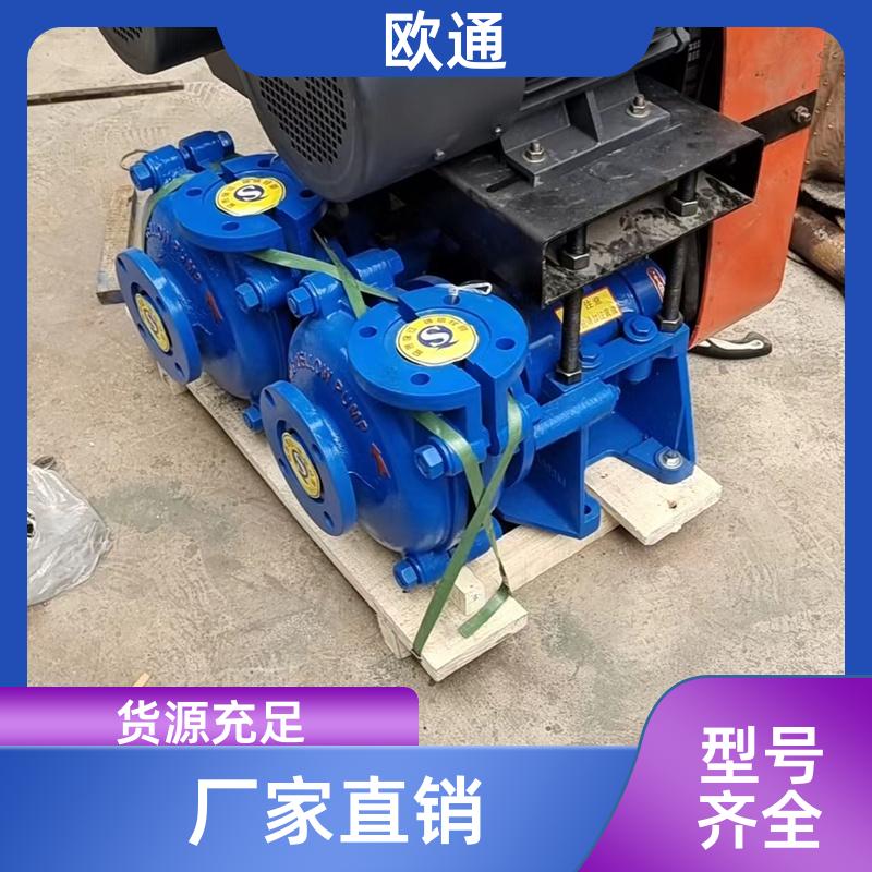 欧通 液下泥沙泵 卧式渣浆泵 流到通畅 非标定制 交货及时