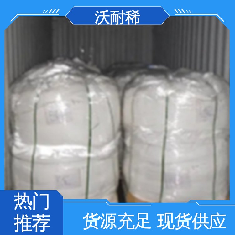 沃耐稀 国标品质 低氯根碳酸铈 制备稀土发光材料 现货充足