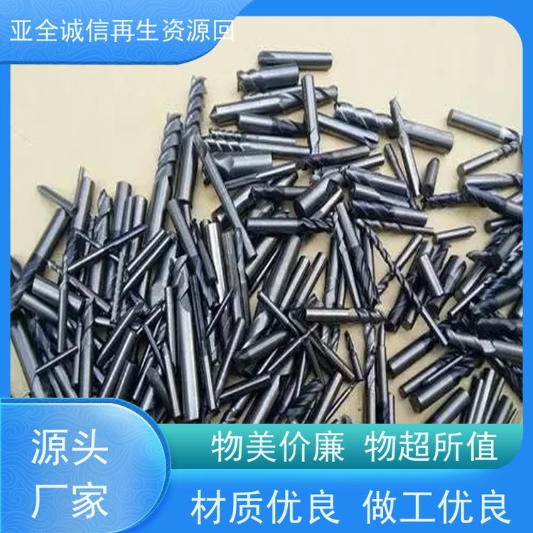 亚全 回收铂铑管 回收稀土金属铽 合金回收钨钢