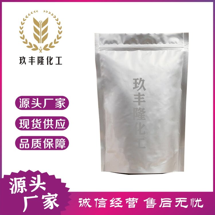 2-硝基苯甲醛 552-89-6 有机合成中间体 生化试剂