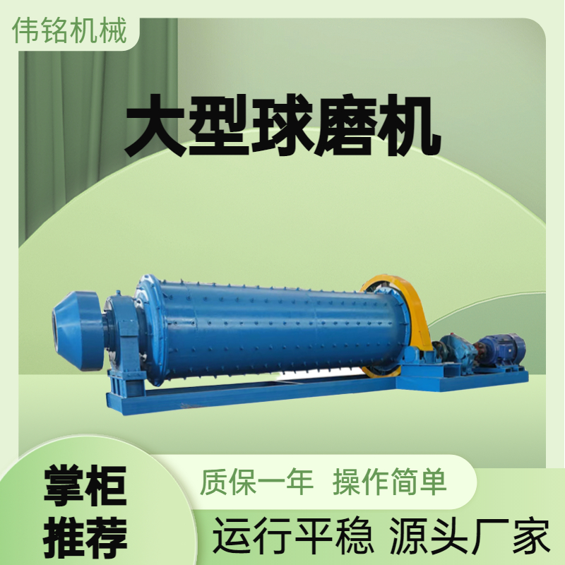 湿式溢流型球磨机金属锂矿石头磨粉机卧式滚筒研磨水泥磨矿机设备