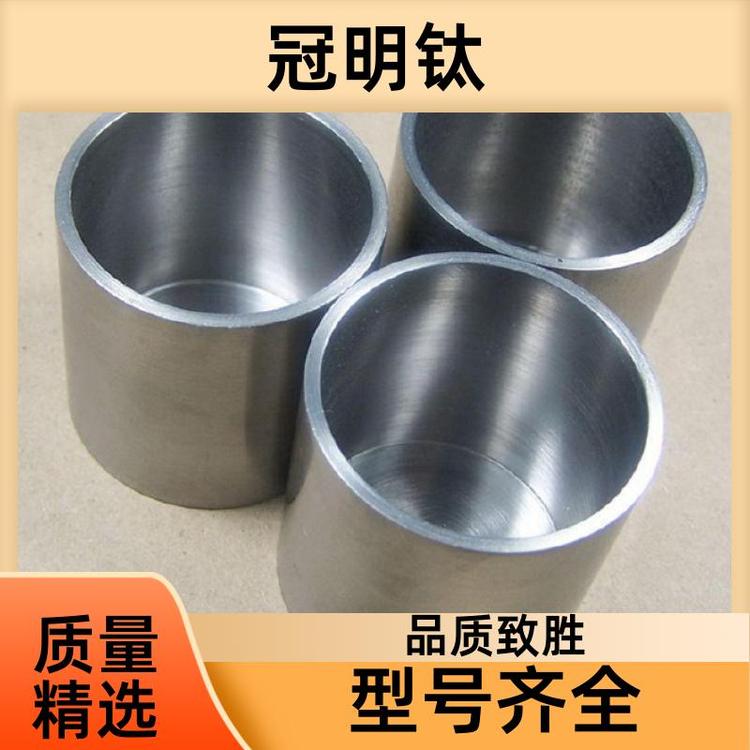进口 钨坩埚 熔炼 钛 现货库存 ta9tc4 可定制 冠明钛制品
