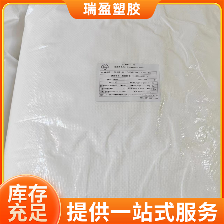 RY-320F环保型PVC钙锌复合热稳定剂 耐候不变色