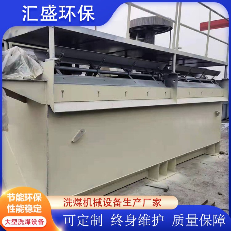 汇盛 洗煤厂精煤XJM-S8立方搅拌浮选机 专业定制 操做简单