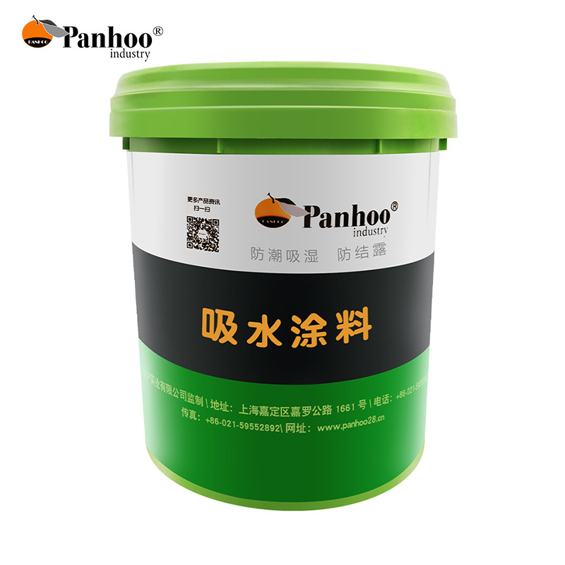 PANHOO吸水涂料防结露防潮吸湿调节温湿度地下室一楼墙面顶面防潮