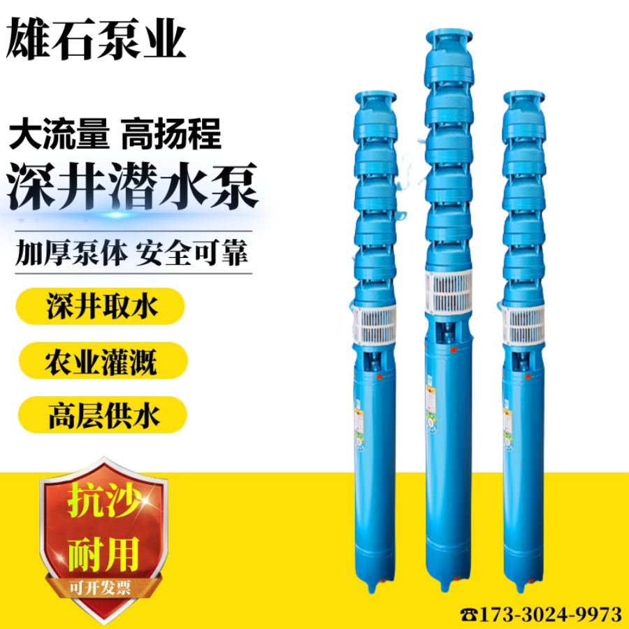 150QJ深井泵潜水泵 三相高扬程大流量多级农用泵供水380V清水泵