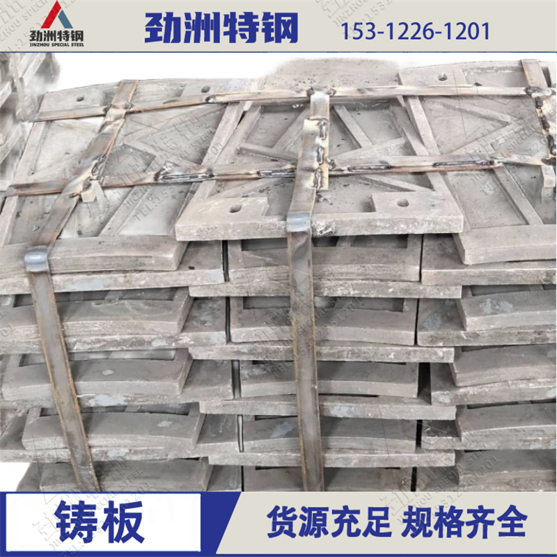 球磨机应用 高铬铸铁KMTBCr26衬板 耐磨复合材料