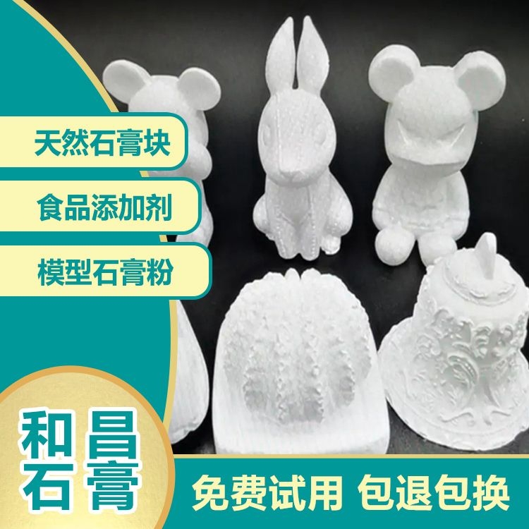 和昌石膏 天然膏矿开采 免费拿样试用 售后完善