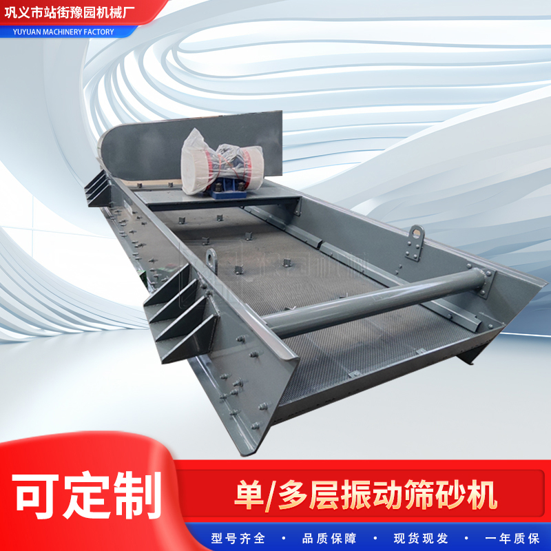 尾矿用圆振动筛 低耗重型筛分设备 YK系列分离砂石分料器震动筛