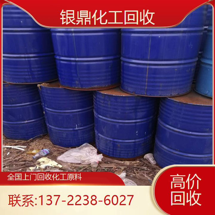 快速上门 回收三氧化钼 废旧油漆 收购干酪素 环保资源