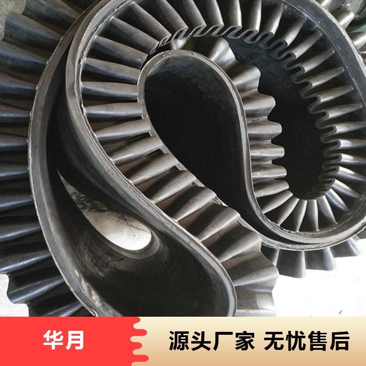 超薄环形裙边挡边输送带 性能耐酸耐碱耐高温 强力耐磨 尺寸可定制