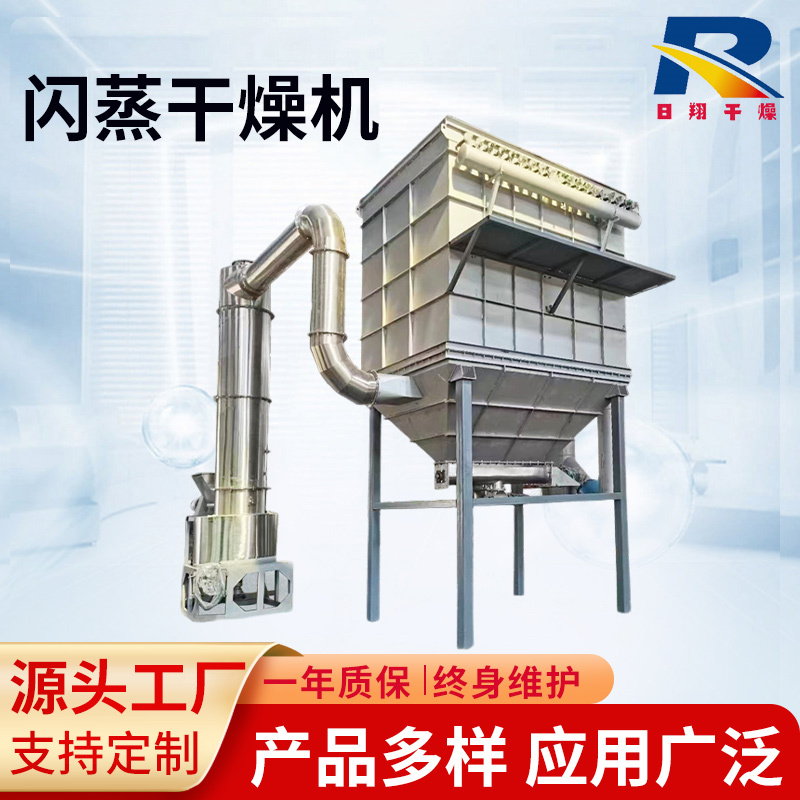 XSG系列旋转闪蒸干燥机 膏状物料 块状物料烘 干燥器
