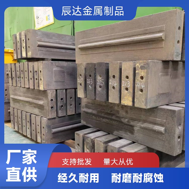 高铬合金板锤 反击破板锤 反击式破机配件 辰达金属制品