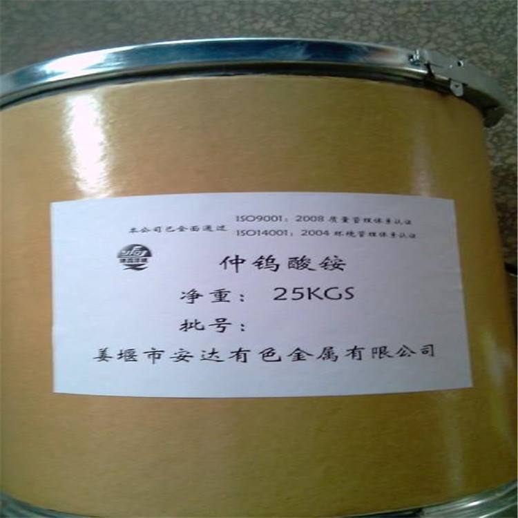 本地回收钨粉 三氧化钨 铬明矾 过期 库存专业团队上门收购