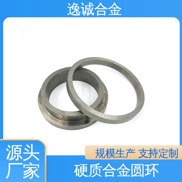 逸诚 来图定制 钨钢合金环 抗腐蚀 精磨抛光制品