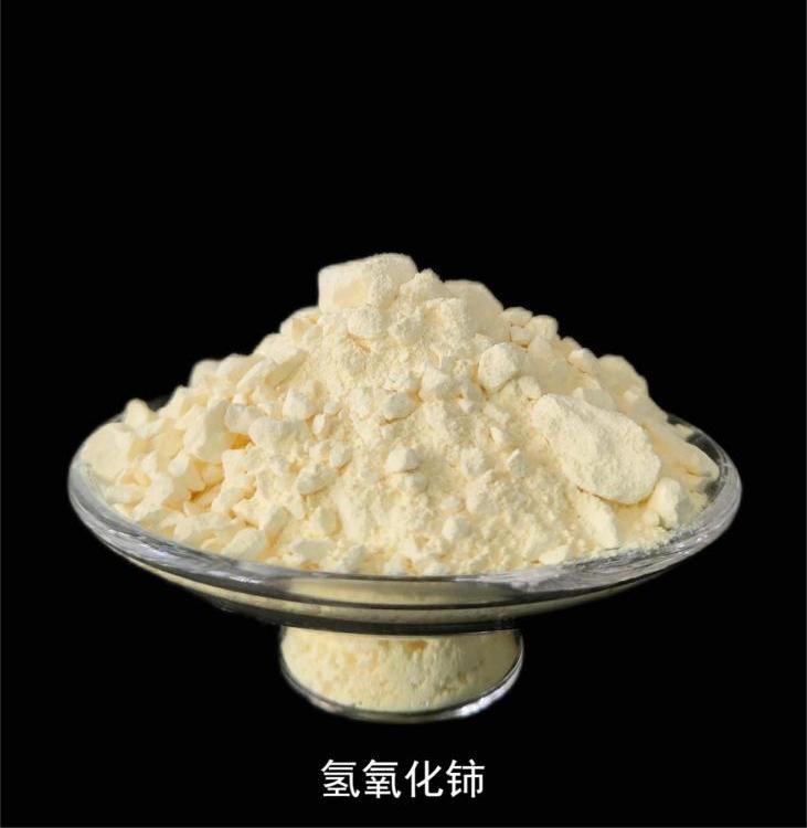 含量99.99% 氢氧化铈 用于玻璃澄清剂 现货充足 批发