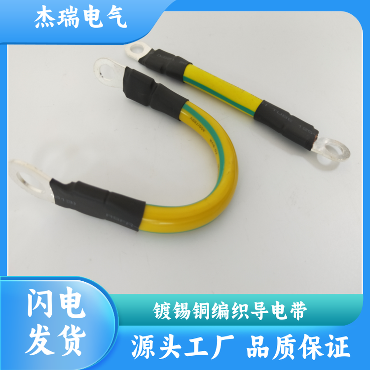 幕墙防雷接地铜导线 法兰静电跨接线 叠层柔软易弯曲 支持定制