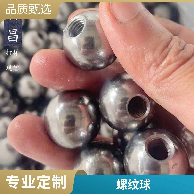 厂家批发 五金配件用 不锈钢球 可打孔攻牙 3mm 3.5mm 4mm 4.76mm