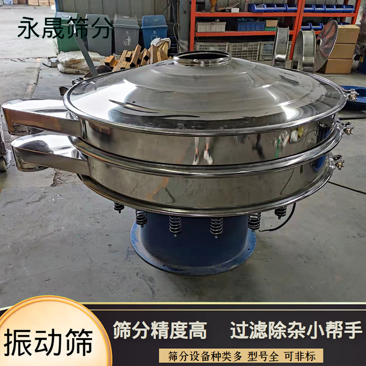 永晟机械 金属粉末气流筛分机 钽粉平面回旋圆形振动筛 规格可定制