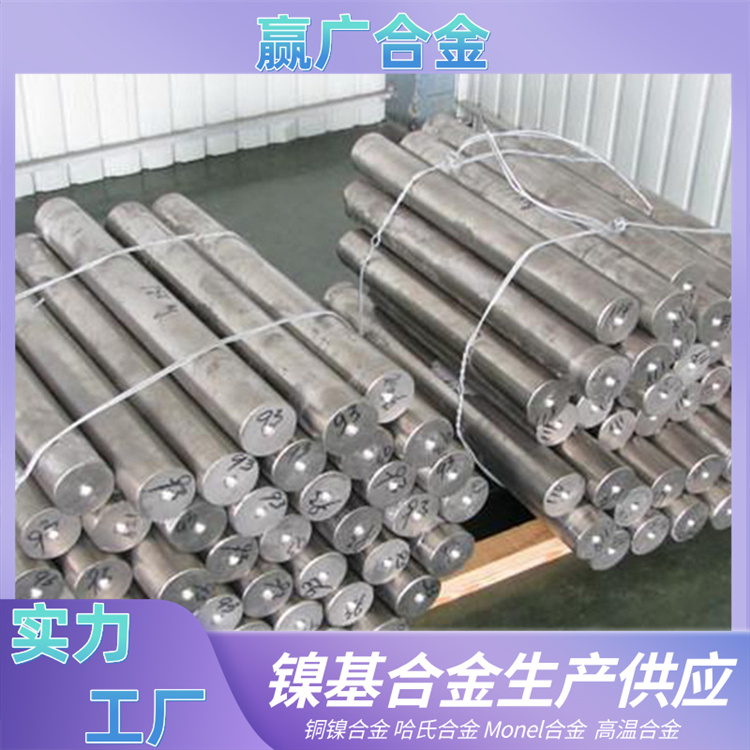 高比重W93NiiFe钨合金棒材 钨板定做 钨镍铁合金圆钢 生产周期短