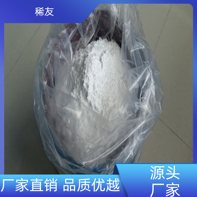 稀友建材用料氧化钇放心选购抗菌催化货源稳定