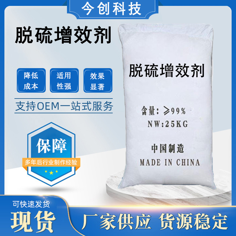 尿素脱硝尿素溶液高效脱硝剂 高分子环保脱硝催化剂 去除氮氧化物