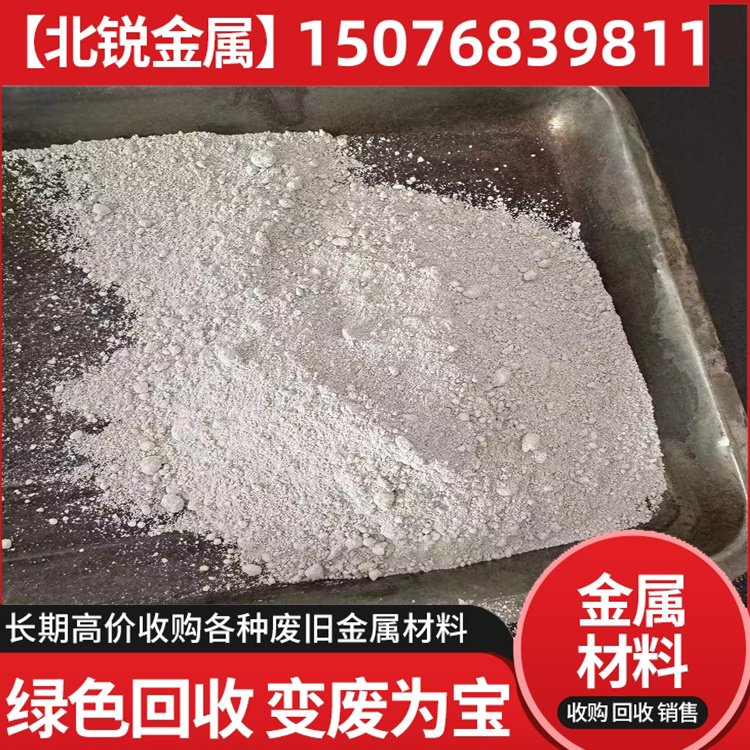 氧化锡废料回收 高价收购氧化 锡粉过期库存、副产、落地粉再利用