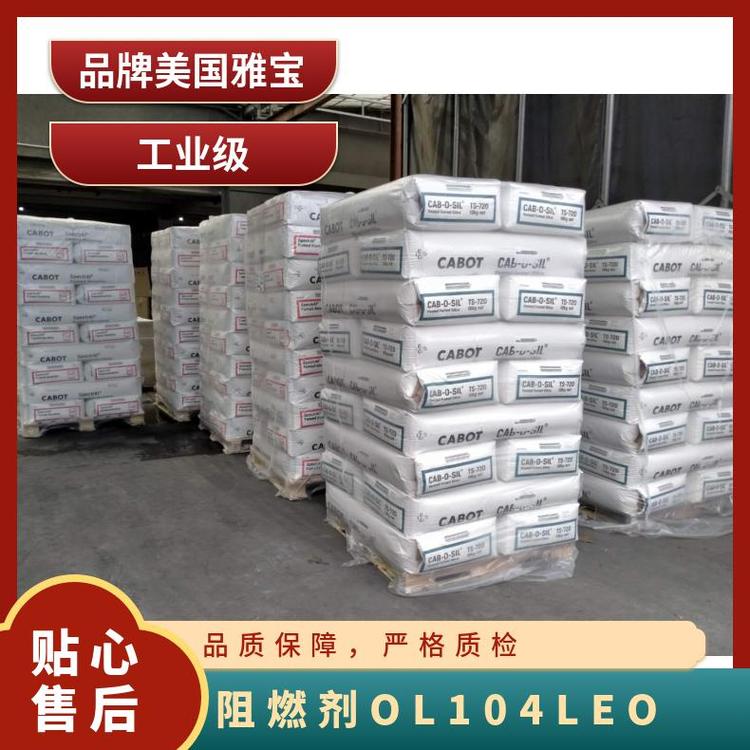 Albemarle雅宝 MARTINAL OL104 LEO氢氧化铝 用于聚烯烃及其