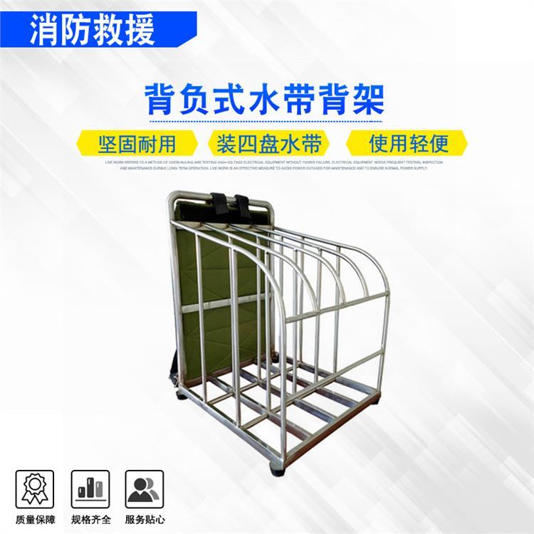 森林防火便携式水龙带收纳筐铝合金消防带存入架背负式水带背架