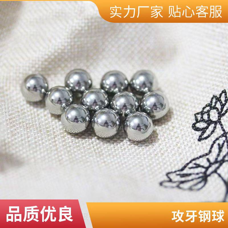 宏昌 耐磨钢球生产 打孔304不锈钢珠 碳钢工业用铁珠 灯饰 装饰 五金