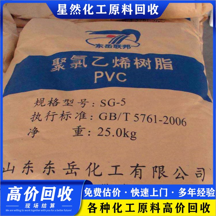 上门回收环氧沥青厚浆型防锈漆 镉红颜料 收购过期钨酸钠