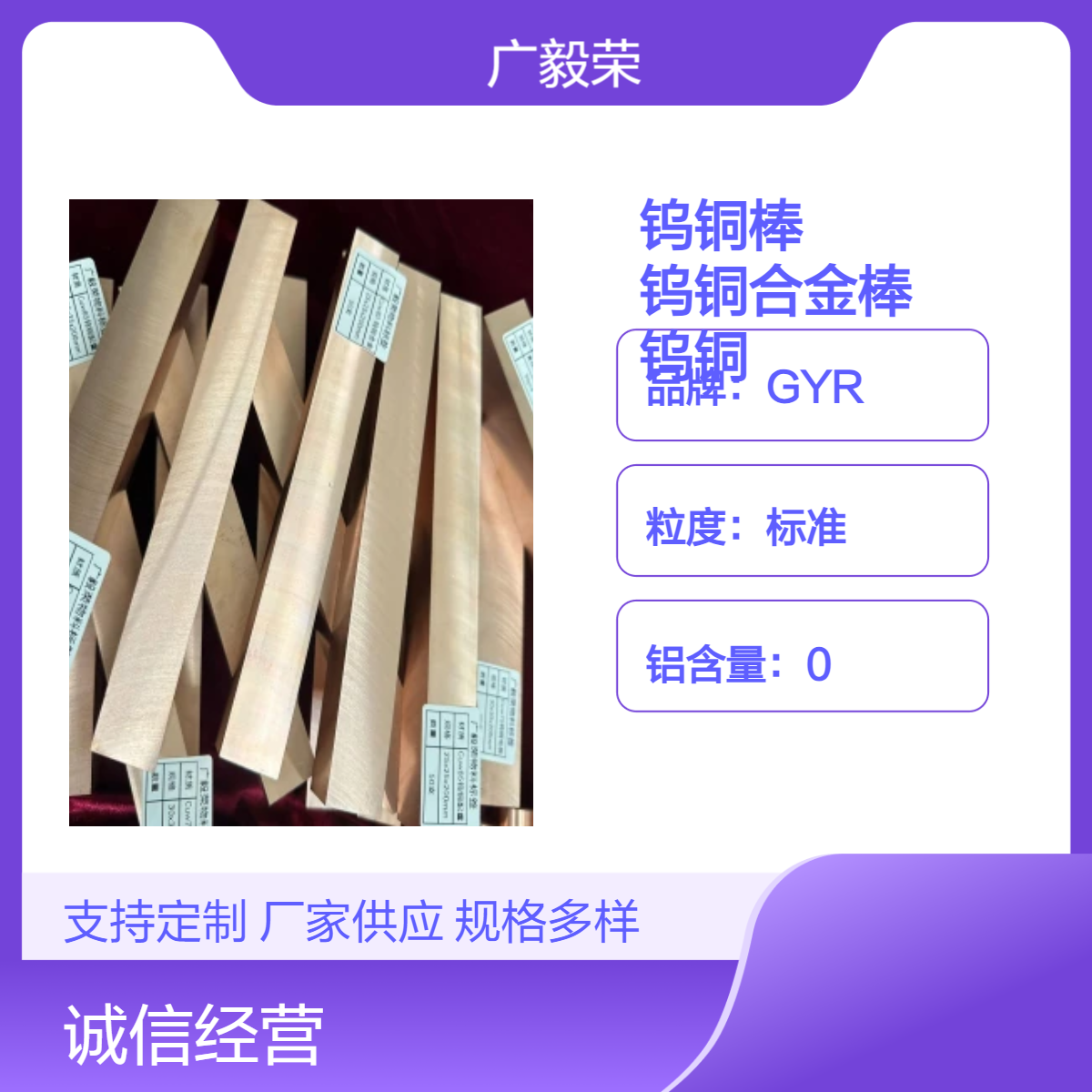 电极CUW80钨铜棒 导电W80钨铜合金棒 W80Cu20焊接钨铜