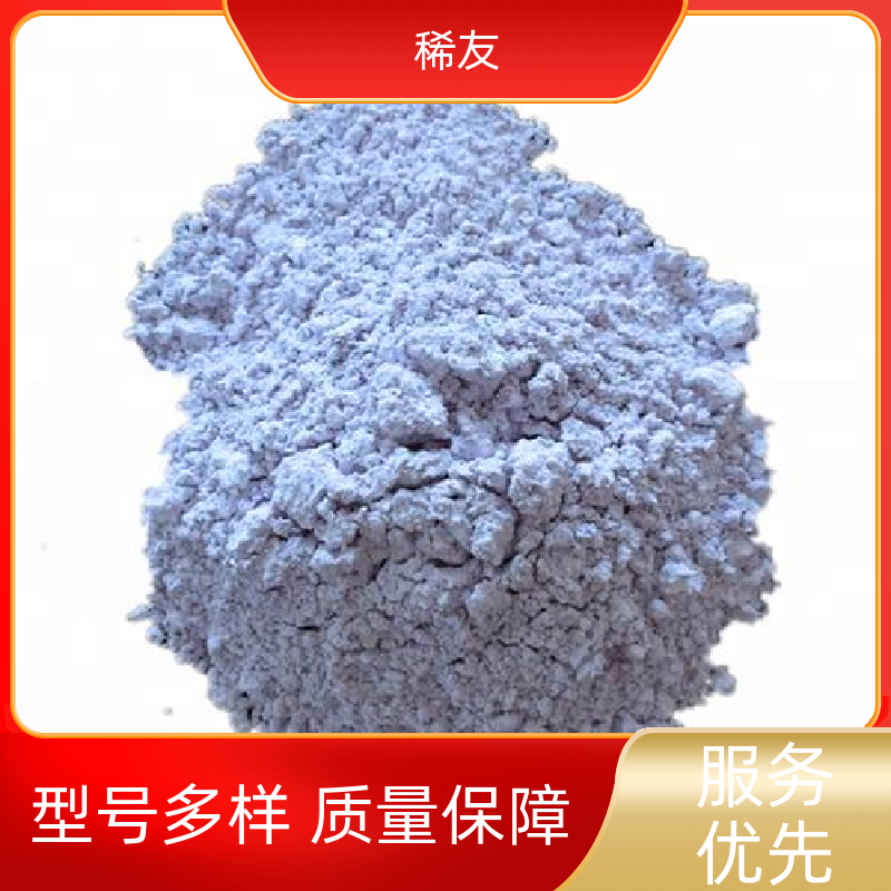 稀友各种磁性材料镨钕氧化物高磁能积多种包装诚信经营