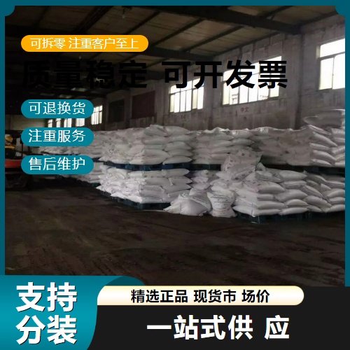 高质现货 可发小量 硫酸钡 95-97% 阻燃防辐射材料 媒染剂