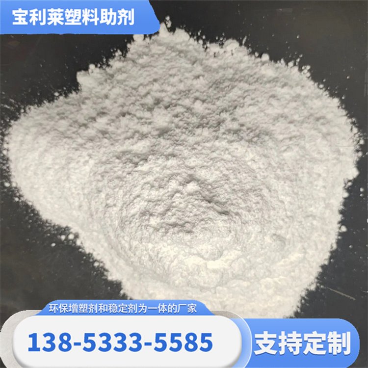 宝利莱 PVC热稳定剂 有减轻劳动强度 制作塑料制品 上门回收