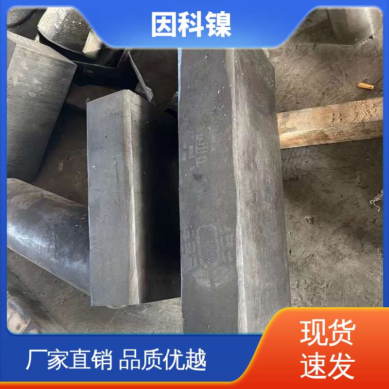 因科镍Inconel 601英科耐尔合金 钢板材 圆棒 焊丝无缝管 锻件 现货材料