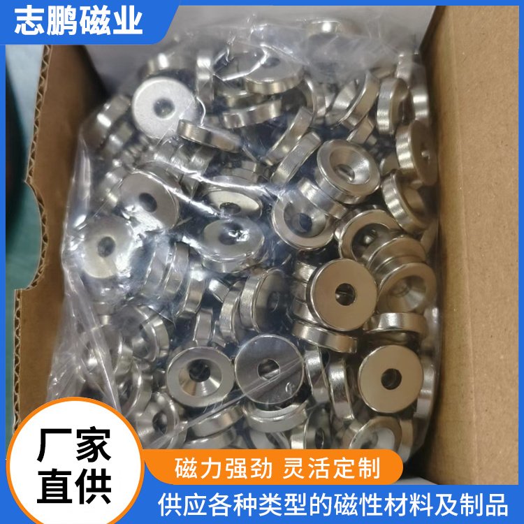 志鹏 粉盒小型铷磁铁 包装磁椭圆钐钴定制 条形吸铁石