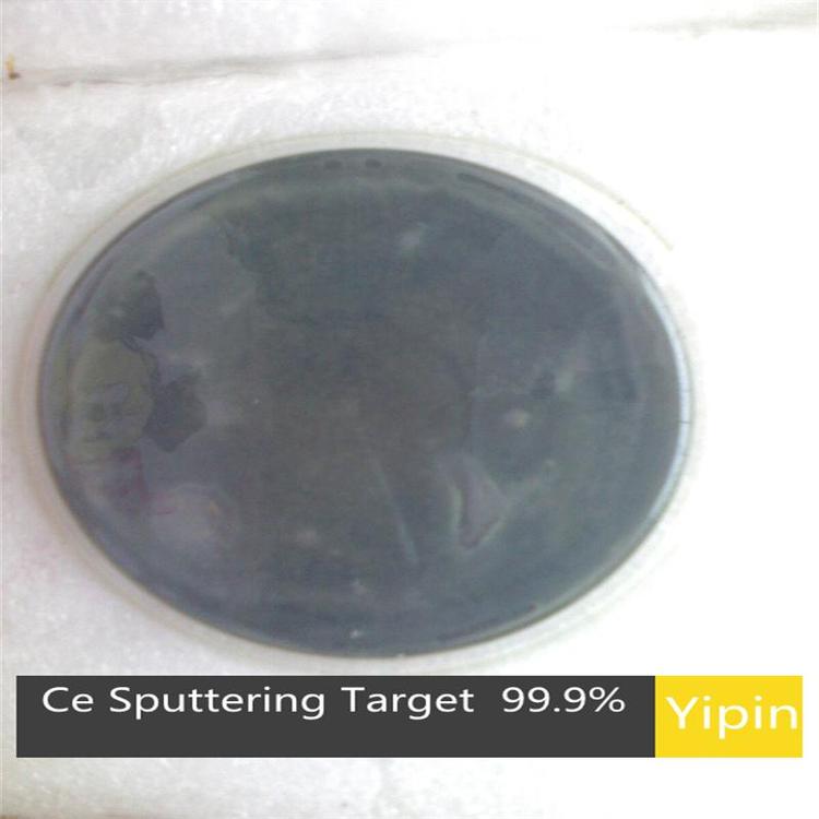 亿品川成 稀土靶材 高纯铈靶 Ce 纯度4N 金属靶材 镧铈镨钕钆镝