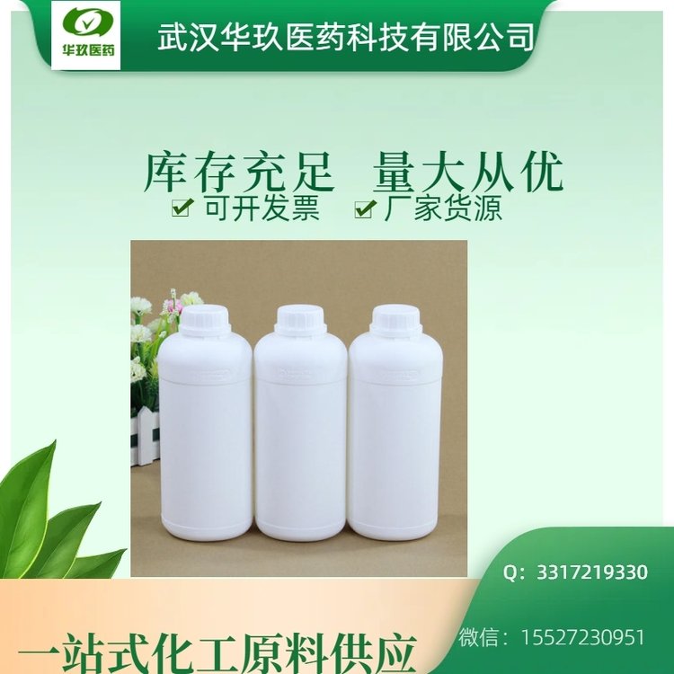 牛磺胆酸钠 145-42-6 生化试剂 原料中间体 脂酶加速剂