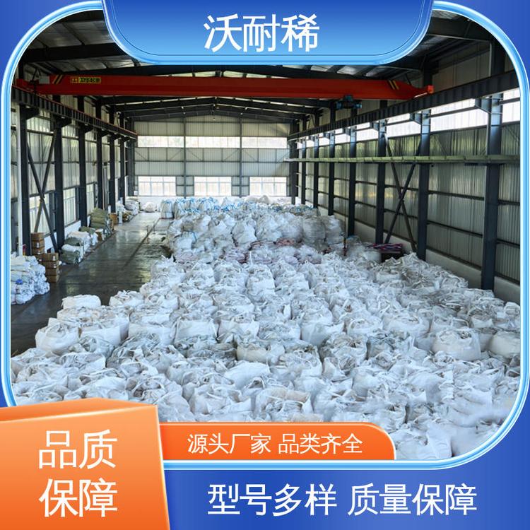 沃耐稀 淡黄色粉末 氧化铈 用于稀土发光材料 可实地参观