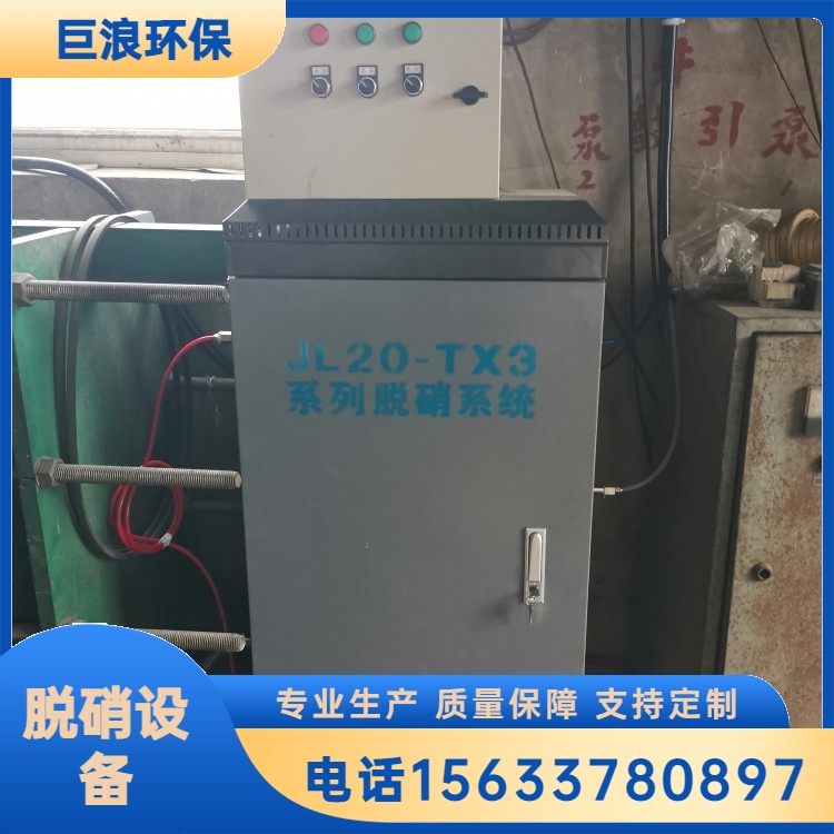 巨浪环保 脱硝系统延长SCR脱硝催化剂使用寿命的技术 脱硝设备