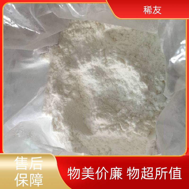 稀友金属卤素灯高纯氧化镝粉末用途广泛分装定制源头厂家